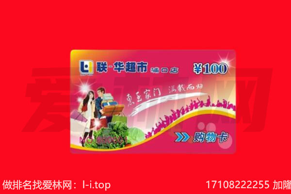 周口回收购物卡