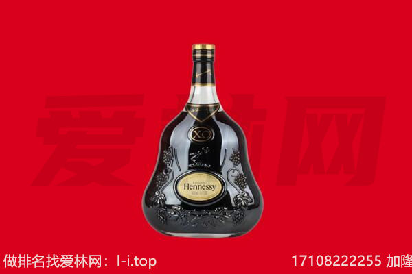 周口回收轩尼诗.jpg